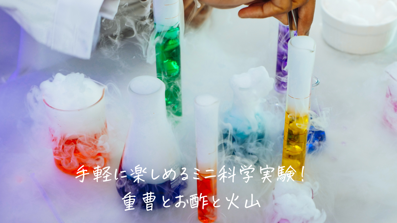 実験 